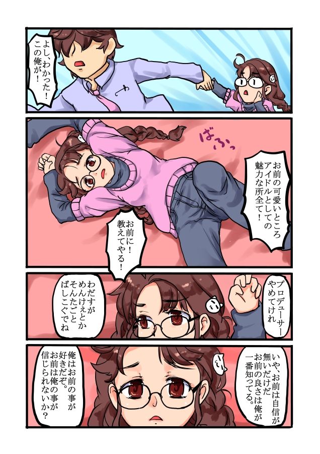 さおりんコピ本 page 2 full