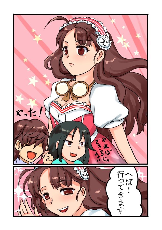 さおりんコピ本 page 7 full