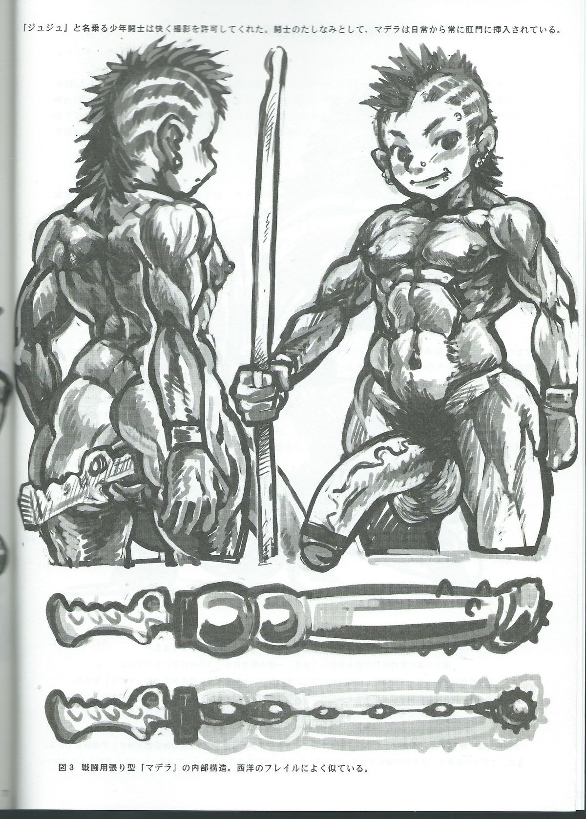 マラコヴィア肛門闘争術概要 マラコヴィア少年肛門闘士の土俗的奇習について page 5 full