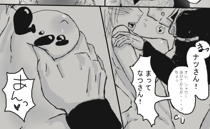 【女体化】新刊サンプル【ナツスティ】 page 10 full