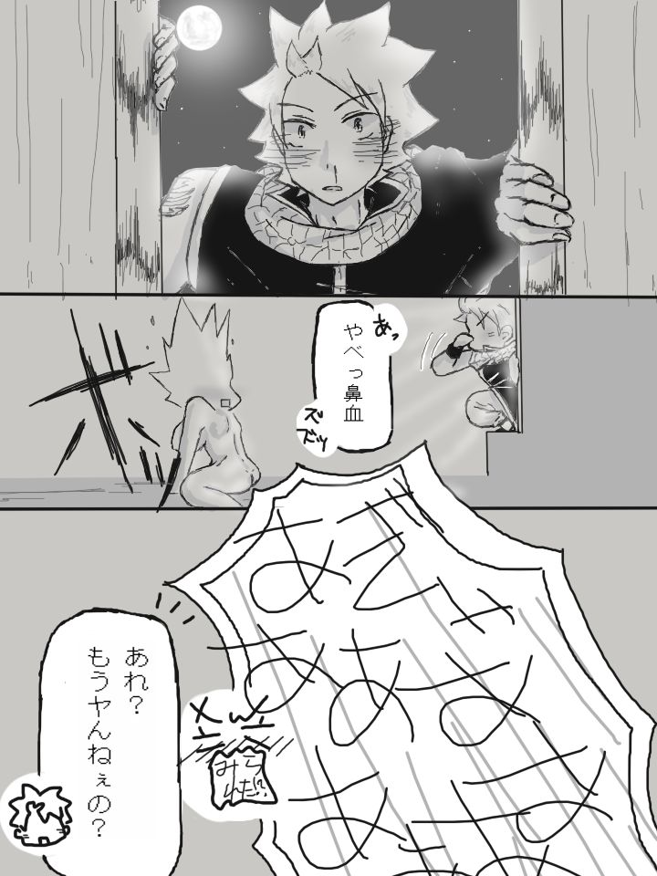 【女体化】新刊サンプル【ナツスティ】 page 5 full