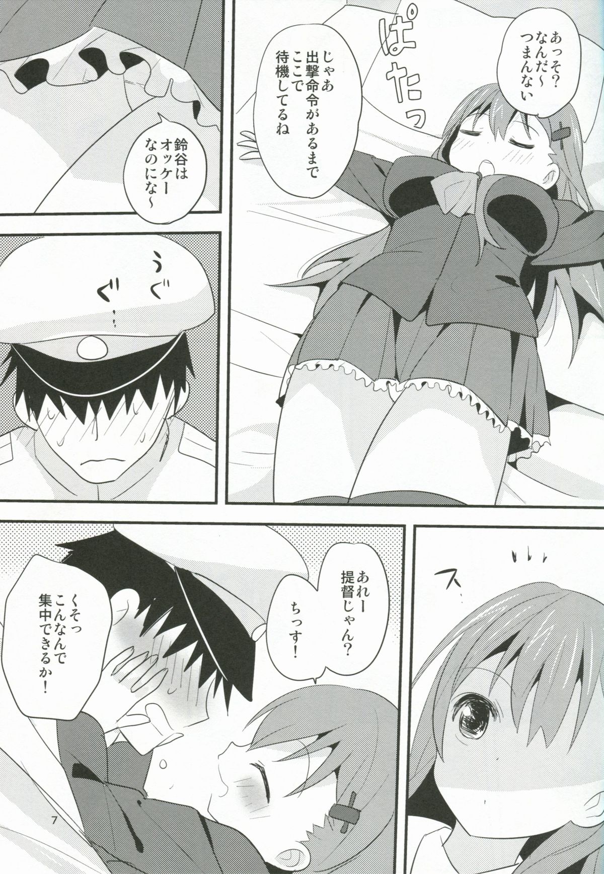 Sekkyoku-teki Juujunyoukan ~Suzuya Hen~ page 6 full