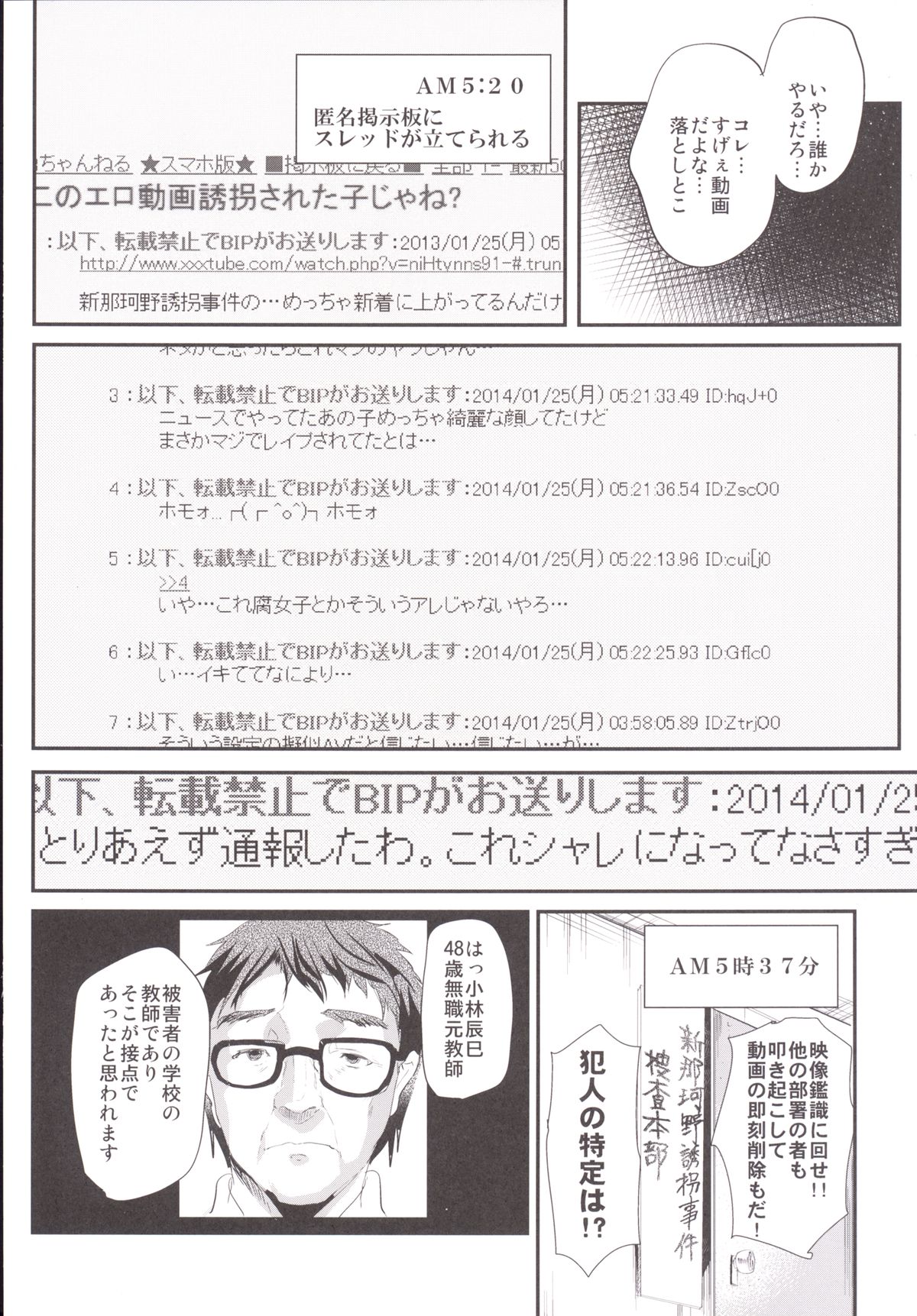 Kyousei Shinkon Seikatsu -Saishuu-bi- page 5 full