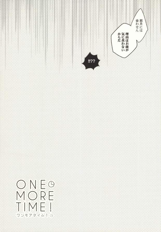 ONE MORE TIME! page 10 full