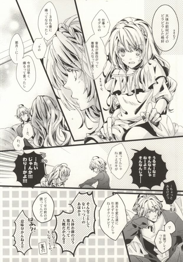 ONE MORE TIME! page 5 full