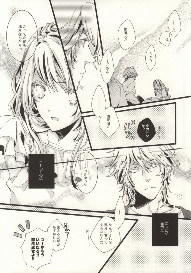 ONE MORE TIME! page 7 full