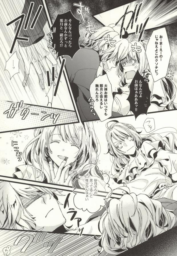 ONE MORE TIME! page 8 full