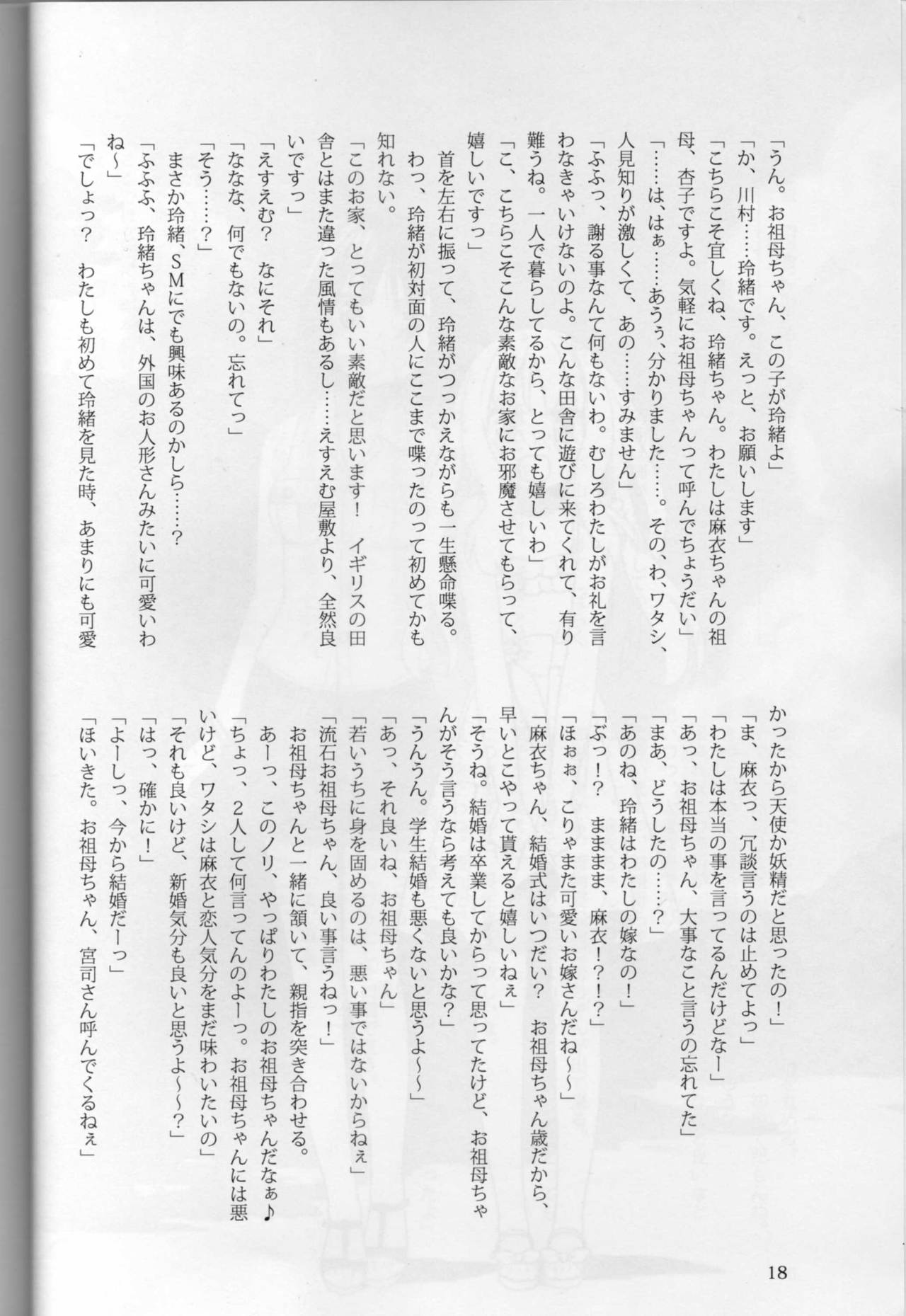 Sono Hanabira ni Kuchizuke o - Natsu o Gyutto ne! page 9 full