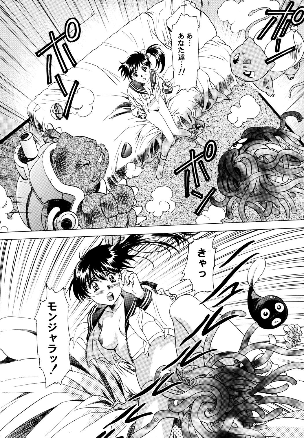 Henreikai Winter Special '97 page 8 full