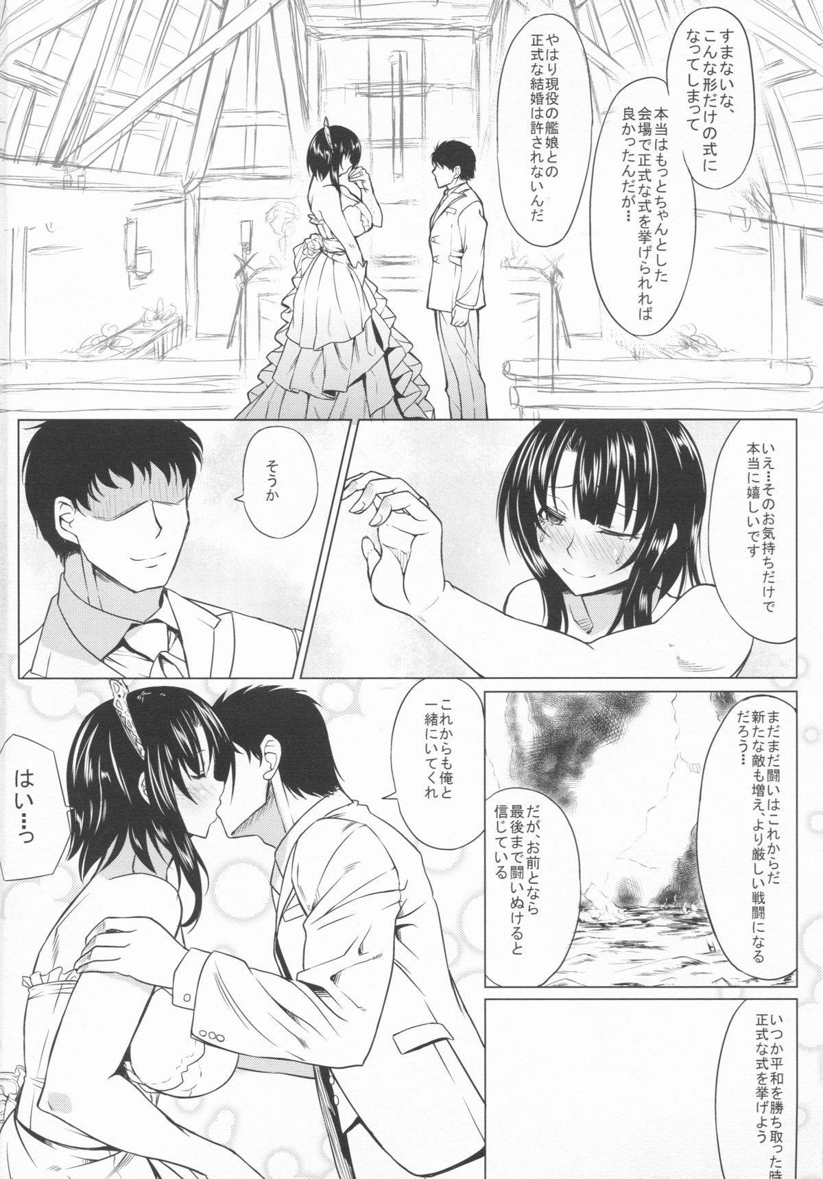 Teitoku to Takao ga Rokaku sare mashita page 4 full