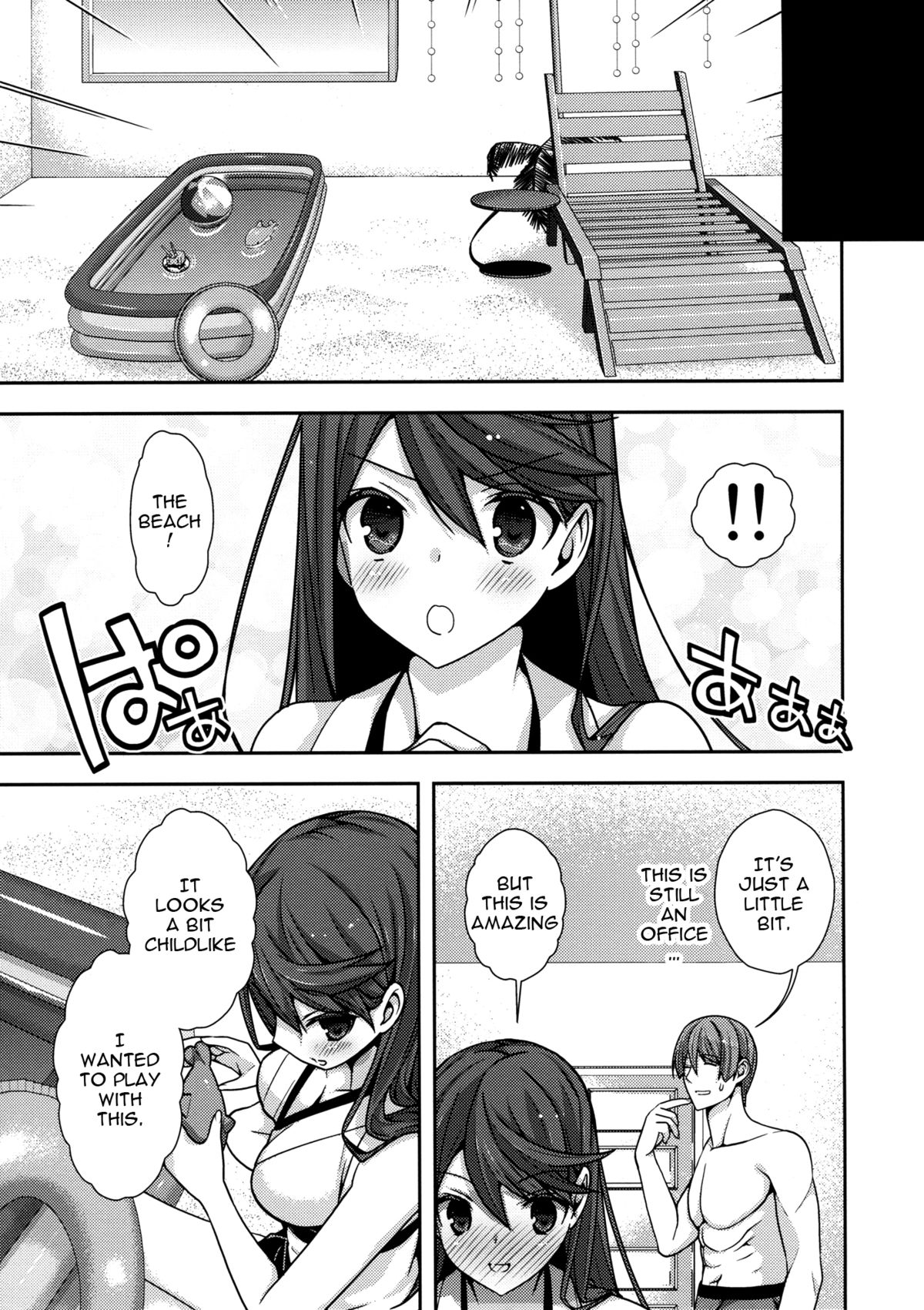 Shitsumushitsu de no Chiisana Vacances | Small Vacation in the Office page 6 full