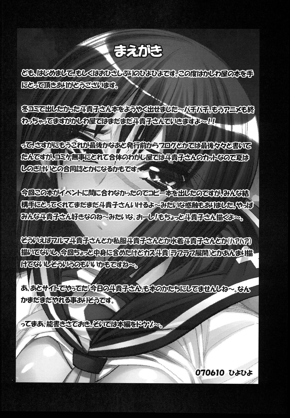 Busou Renkin -Kyouen- page 4 full