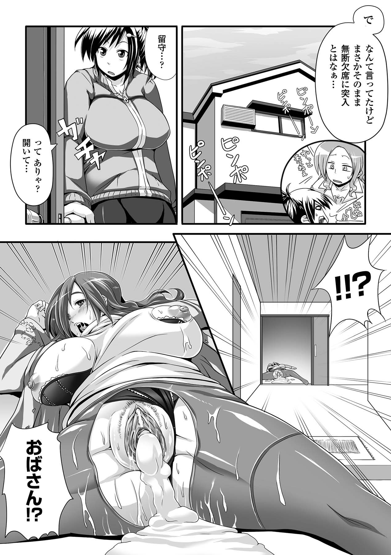 Comic Unreal Anthology Ishukan Maniacs Vol. 2 page 6 full