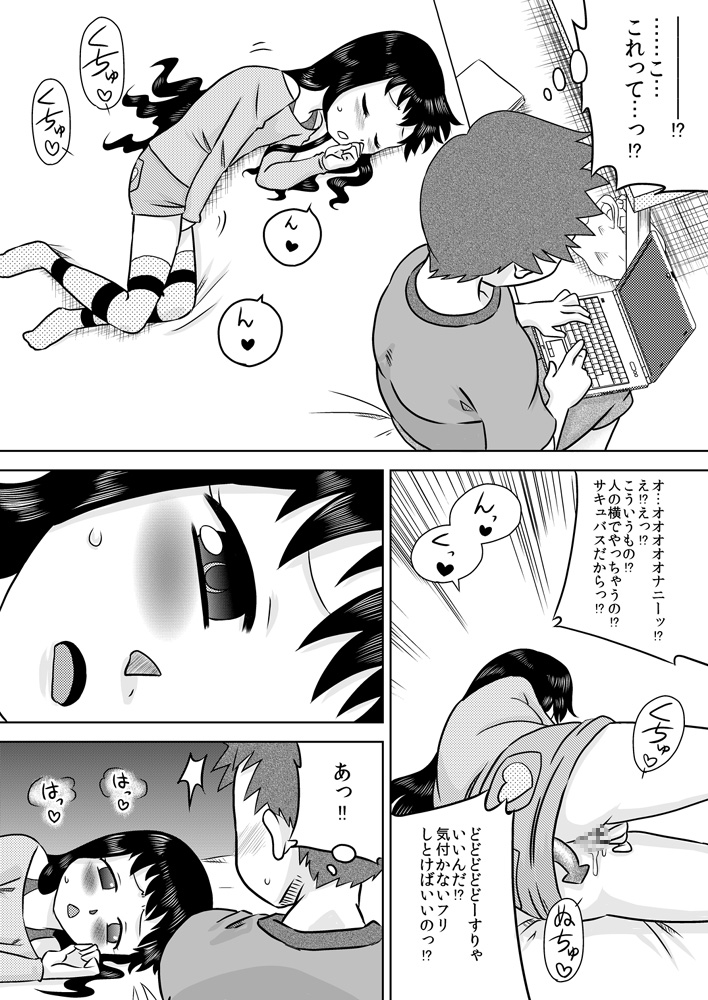 Hiroi Shoujo ~Aru Ame no Hi Loli Succubus wo Mochi Kaetta~ page 7 full