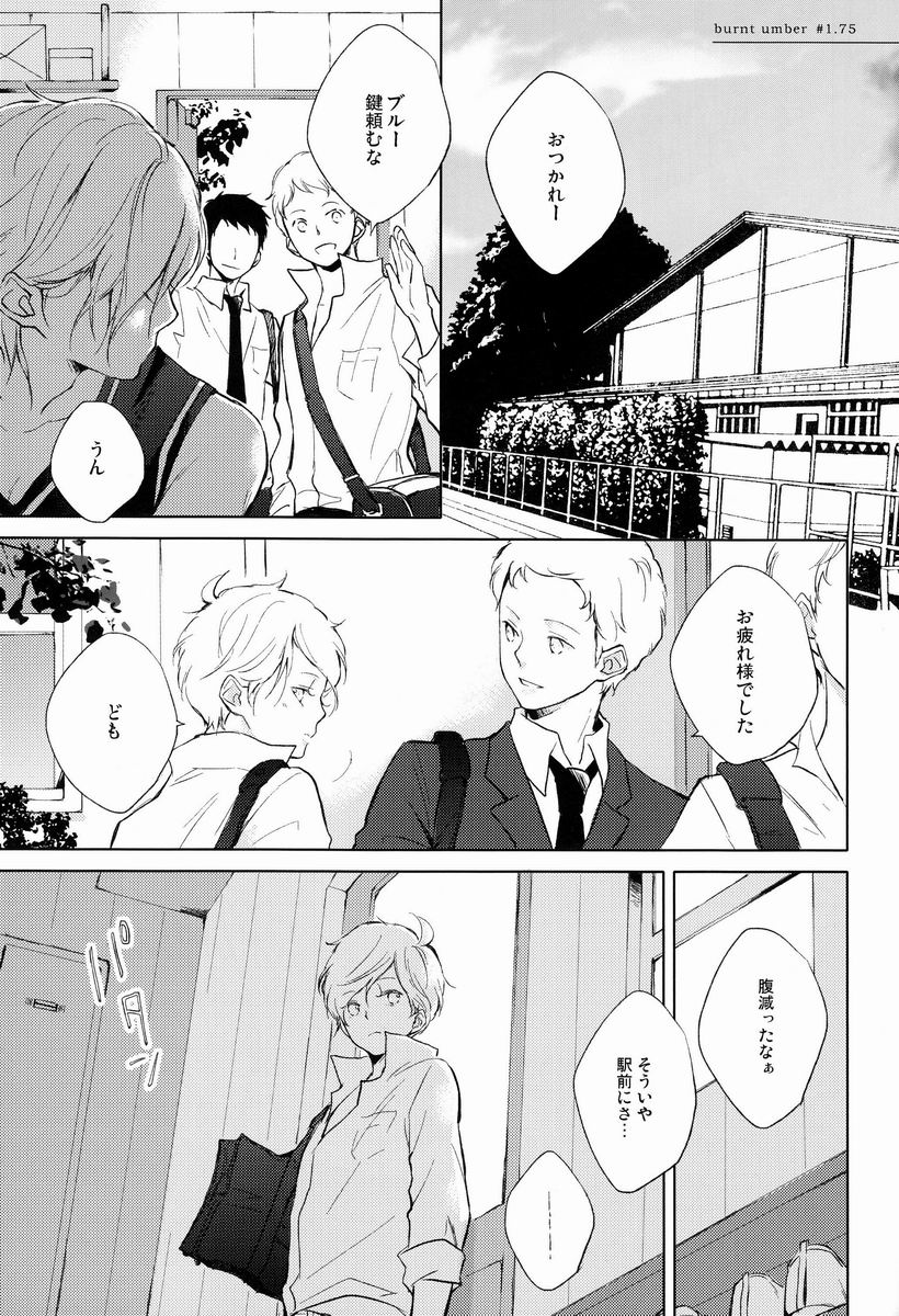 Burnt Umber #1.75 page 10 full