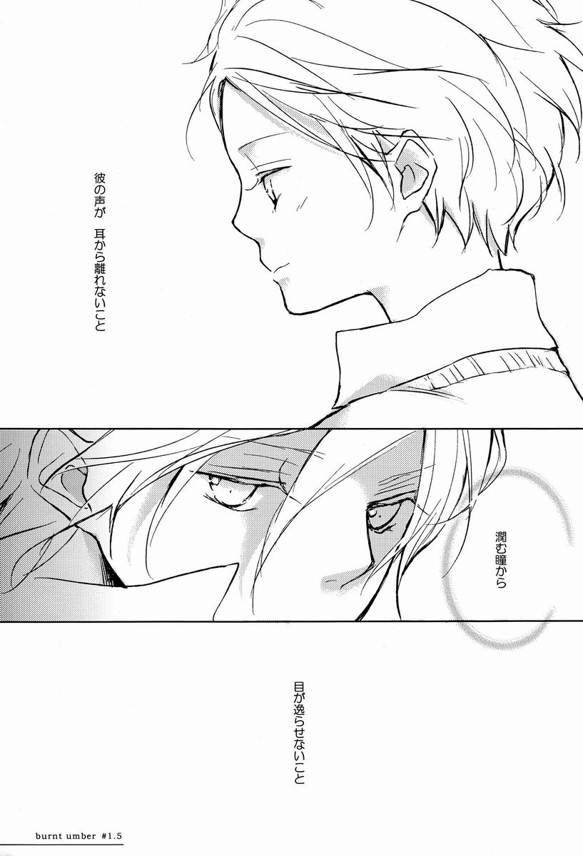 Burnt Umber #1.75 page 8 full