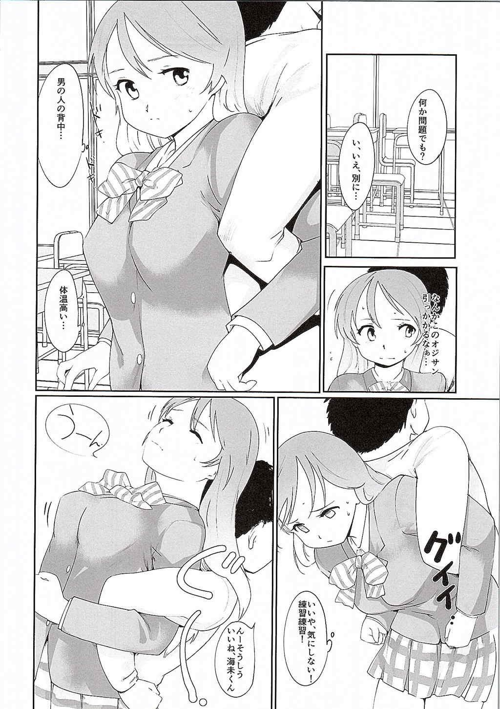 Love Love Dance Lesson page 5 full