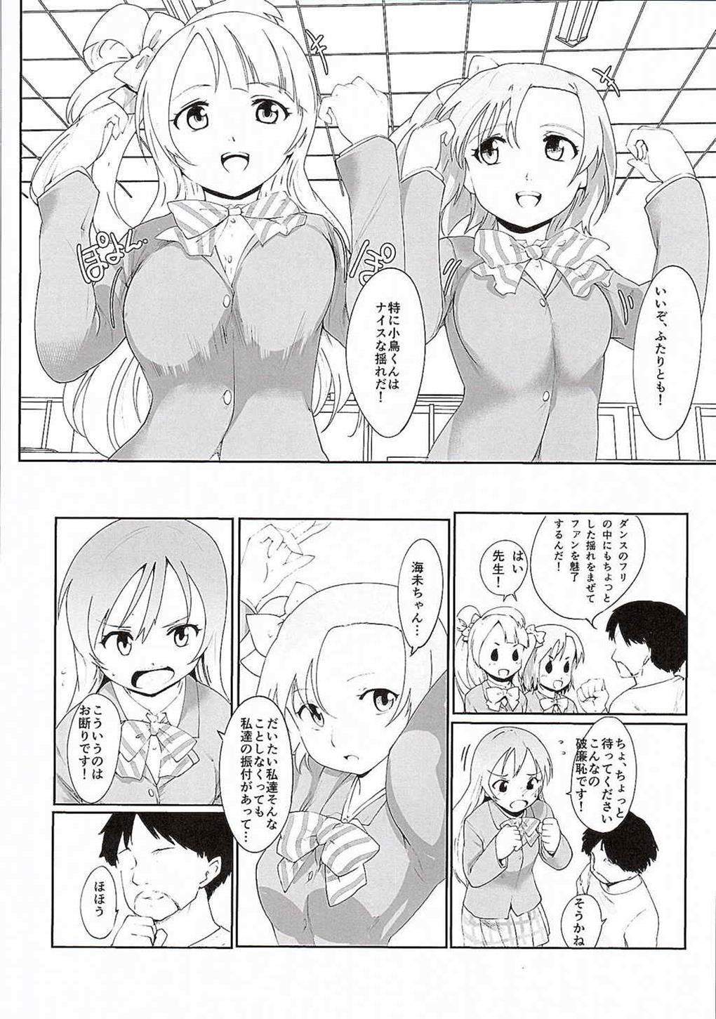 Love Love Dance Lesson page 7 full