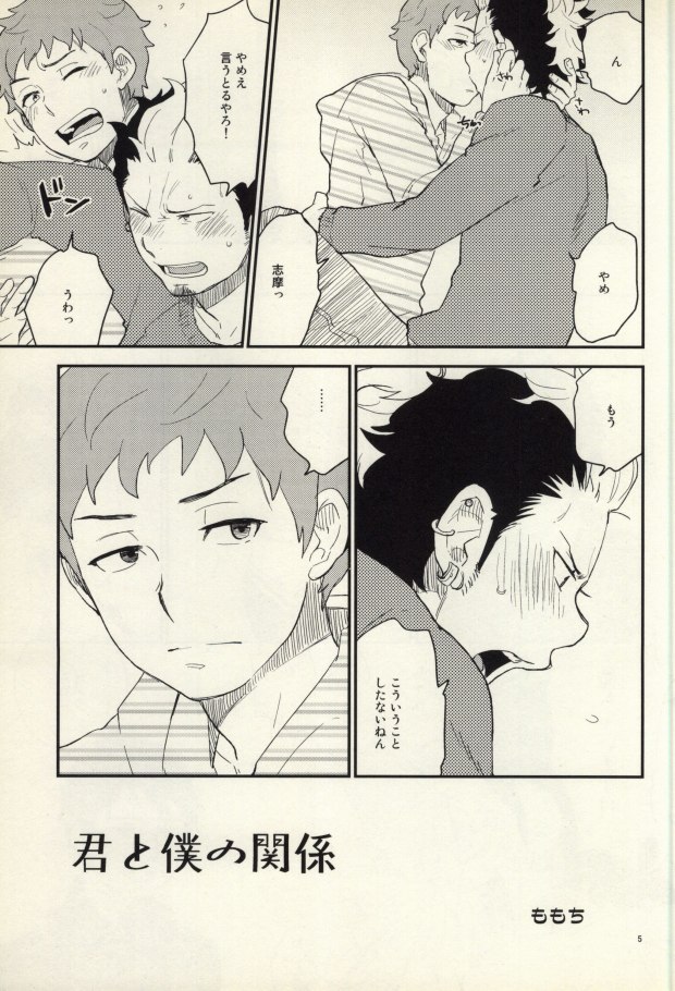 Lucky Seven page 2 full