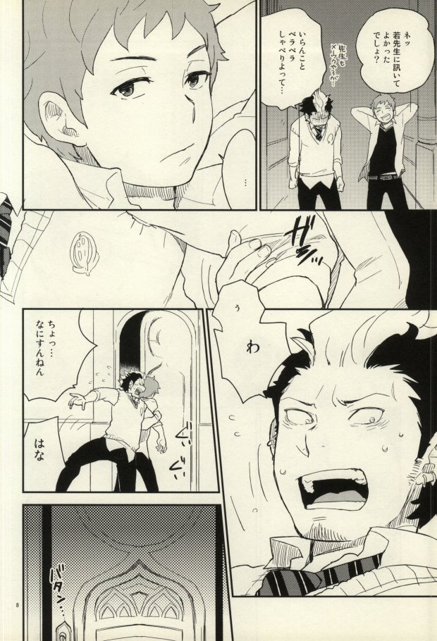 Lucky Seven page 5 full