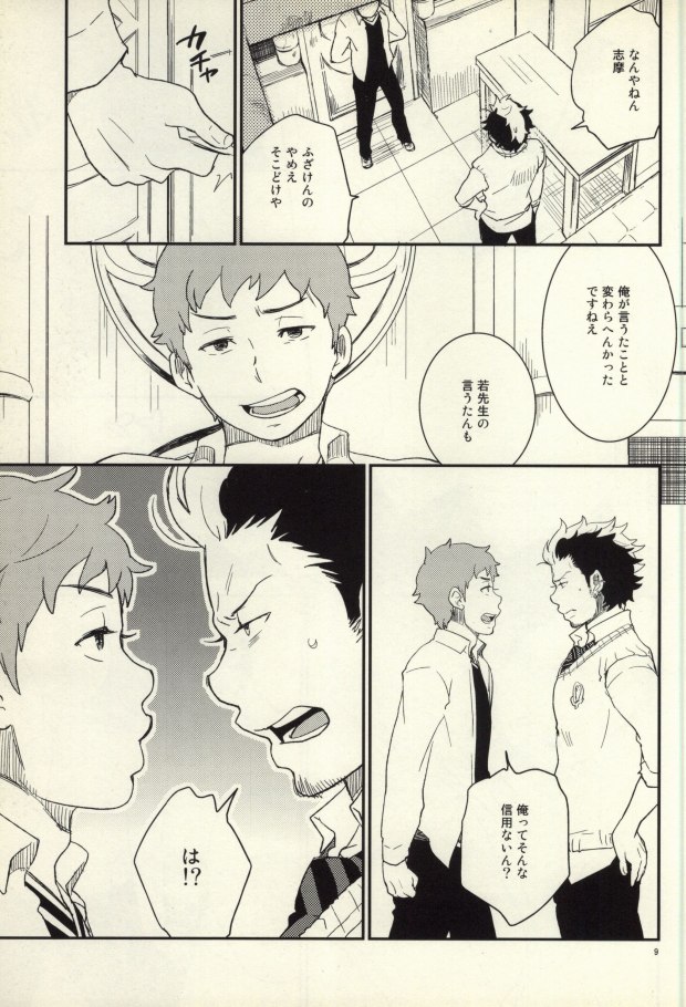 Lucky Seven page 6 full