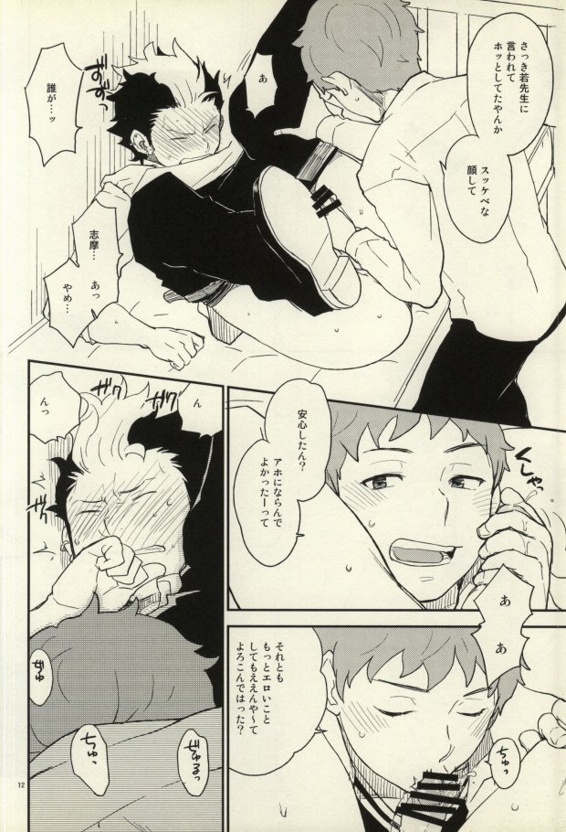 Lucky Seven page 9 full