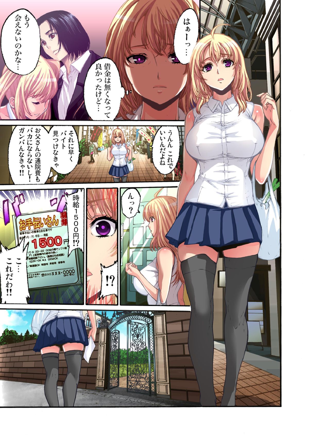 Kakutou Girl ~ Virgin Soushitu 4 page 2 full
