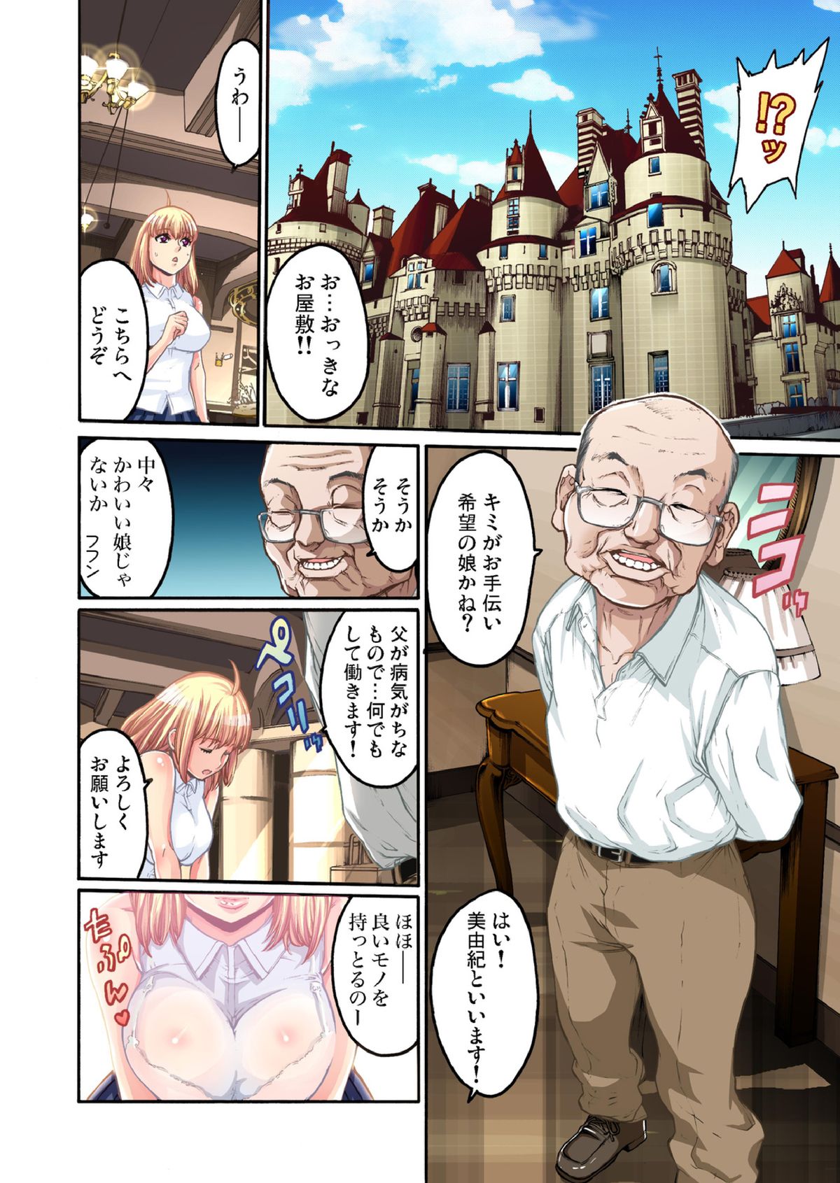 Kakutou Girl ~ Virgin Soushitu 4 page 3 full