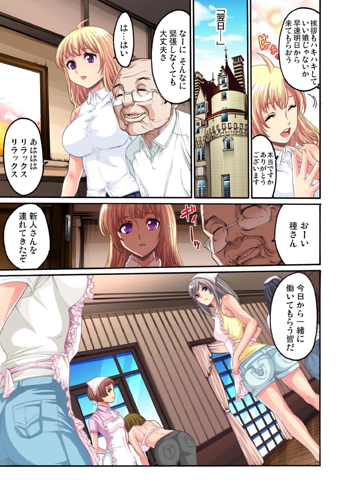 Kakutou Girl ~ Virgin Soushitu 4 page 4 full