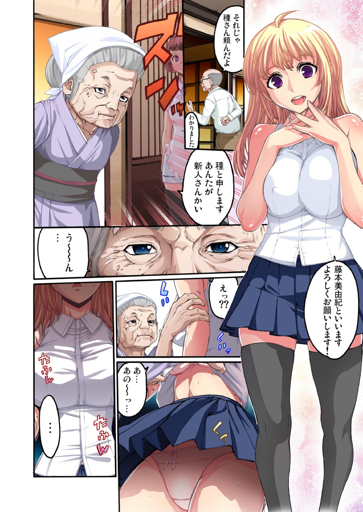 Kakutou Girl ~ Virgin Soushitu 4 page 5 full