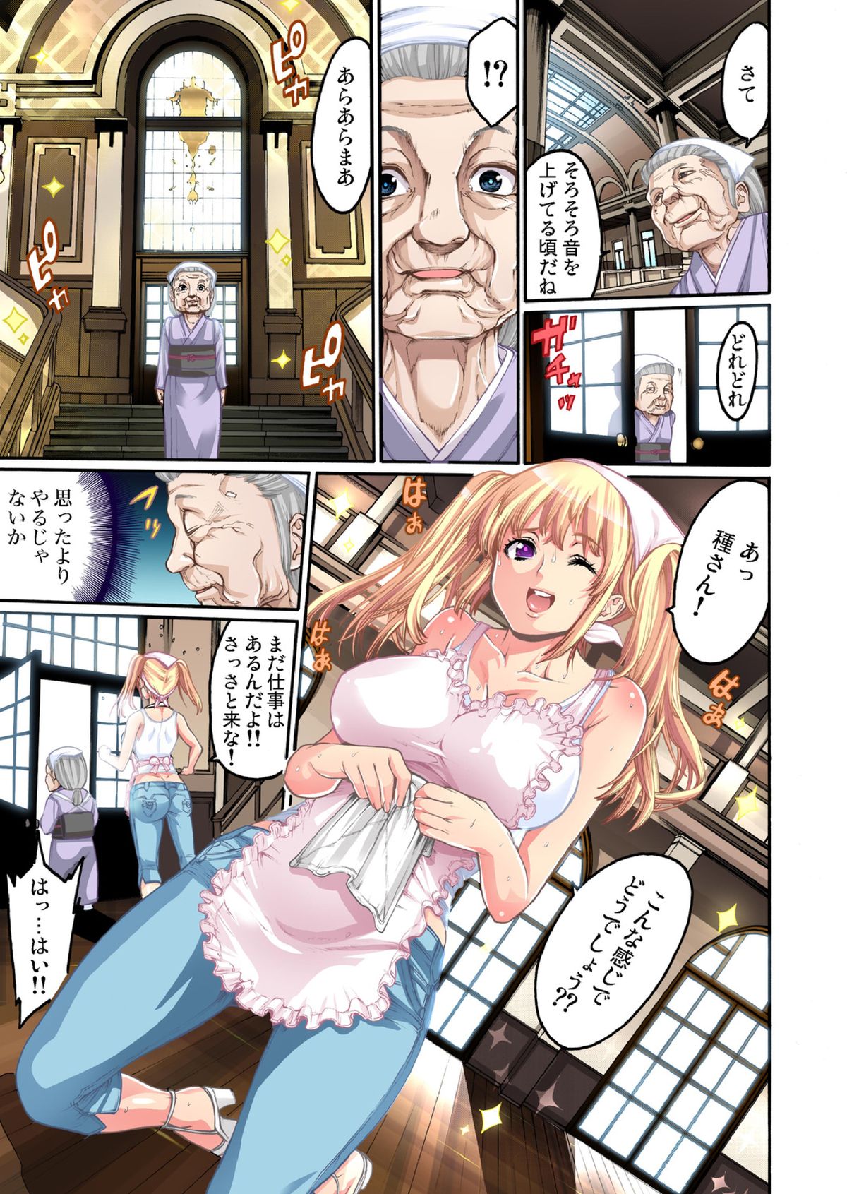 Kakutou Girl ~ Virgin Soushitu 4 page 8 full