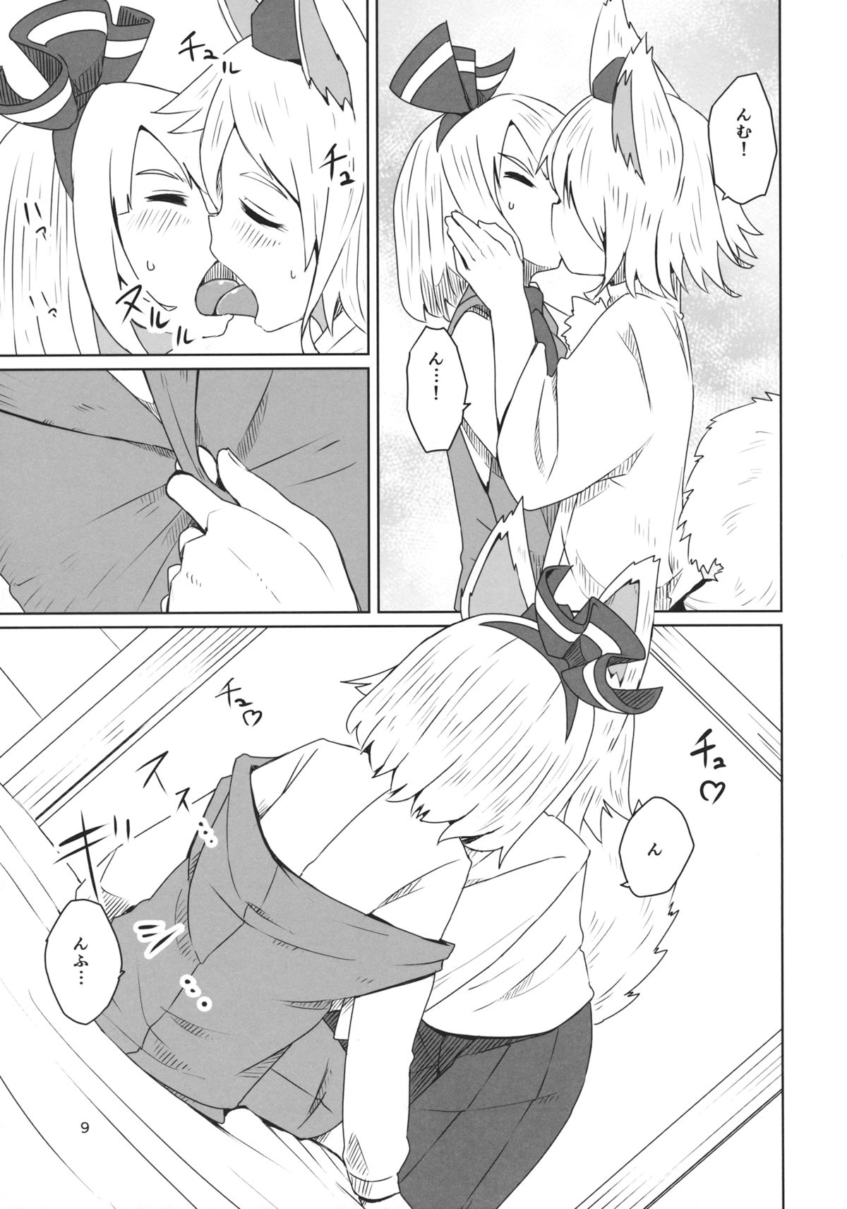 Touhou Shota Senkouka page 10 full