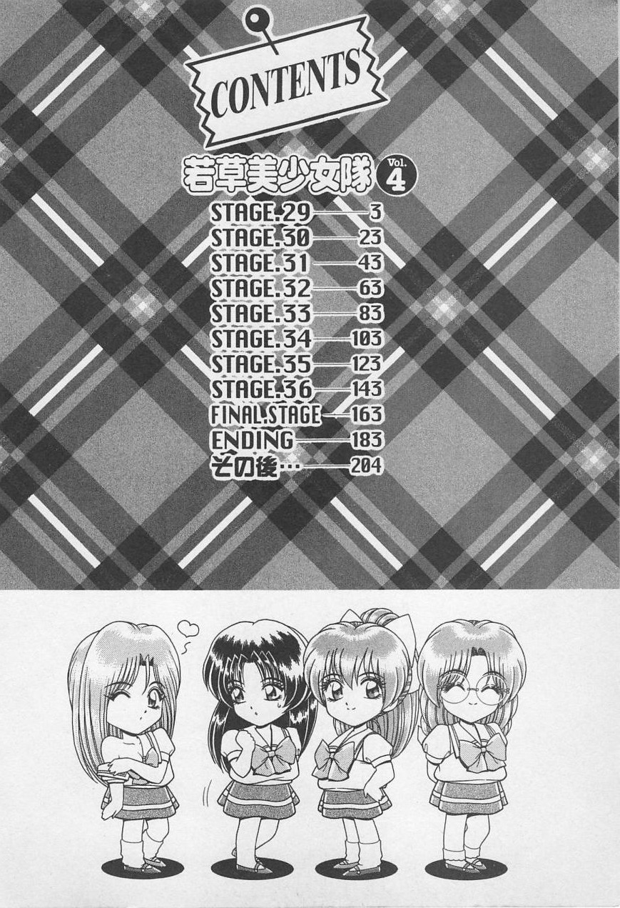 Wakakusa Bishoujotai vol.4 page 5 full