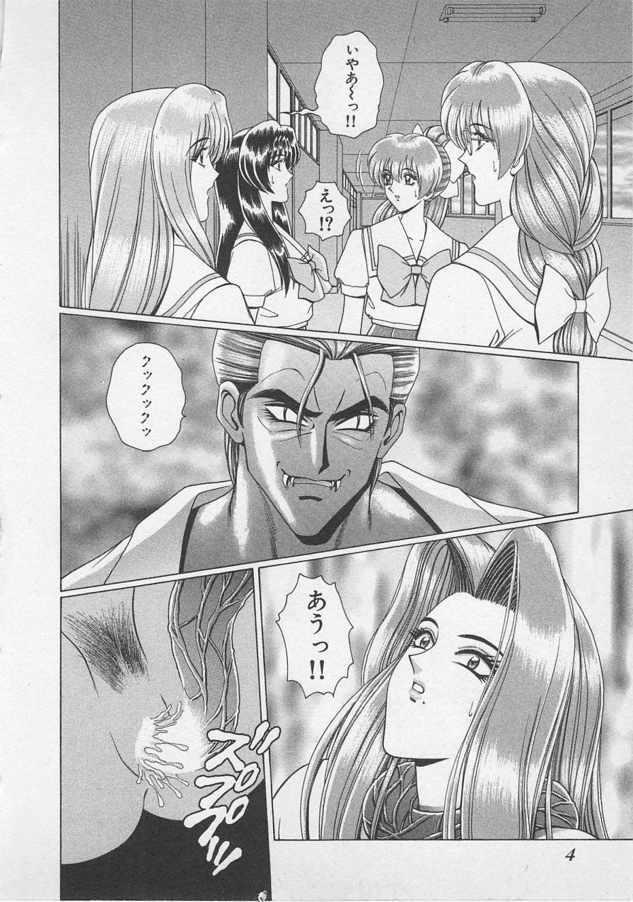 Wakakusa Bishoujotai vol.4 page 7 full