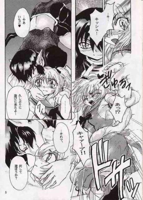 Koi no Chapter A to Z page 4 full