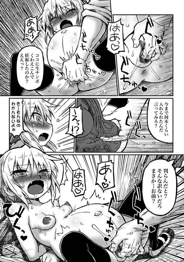 Ninpara ~Botebara ●gakusei no Tokubetsu Jugyou~ page 9 full