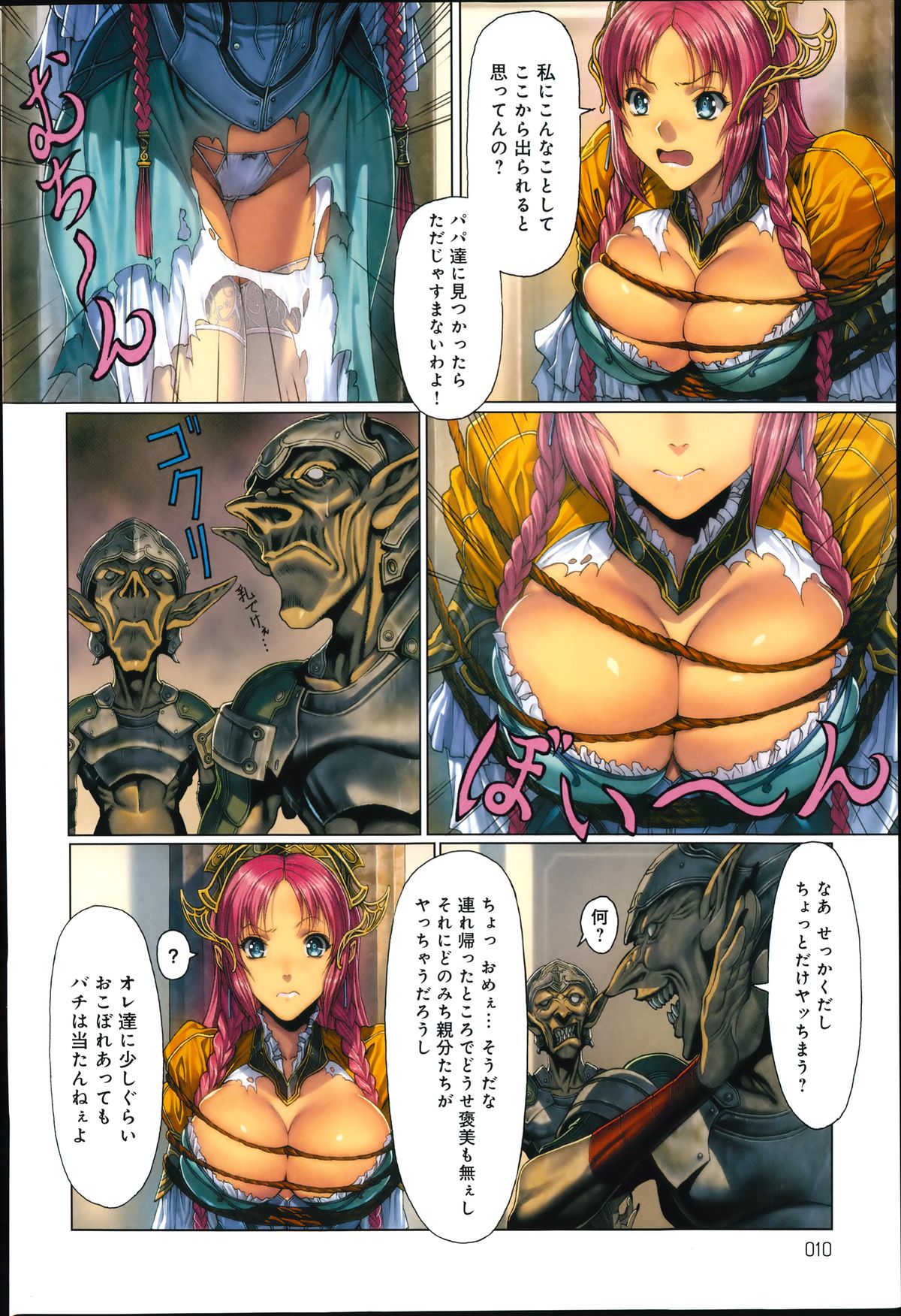 COMIC Anthurium 018 2014-10 page 10 full