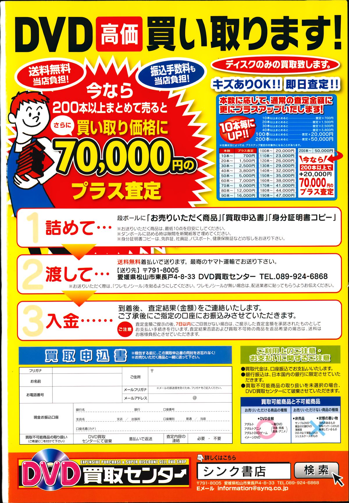 COMIC Anthurium 018 2014-10 page 2 full