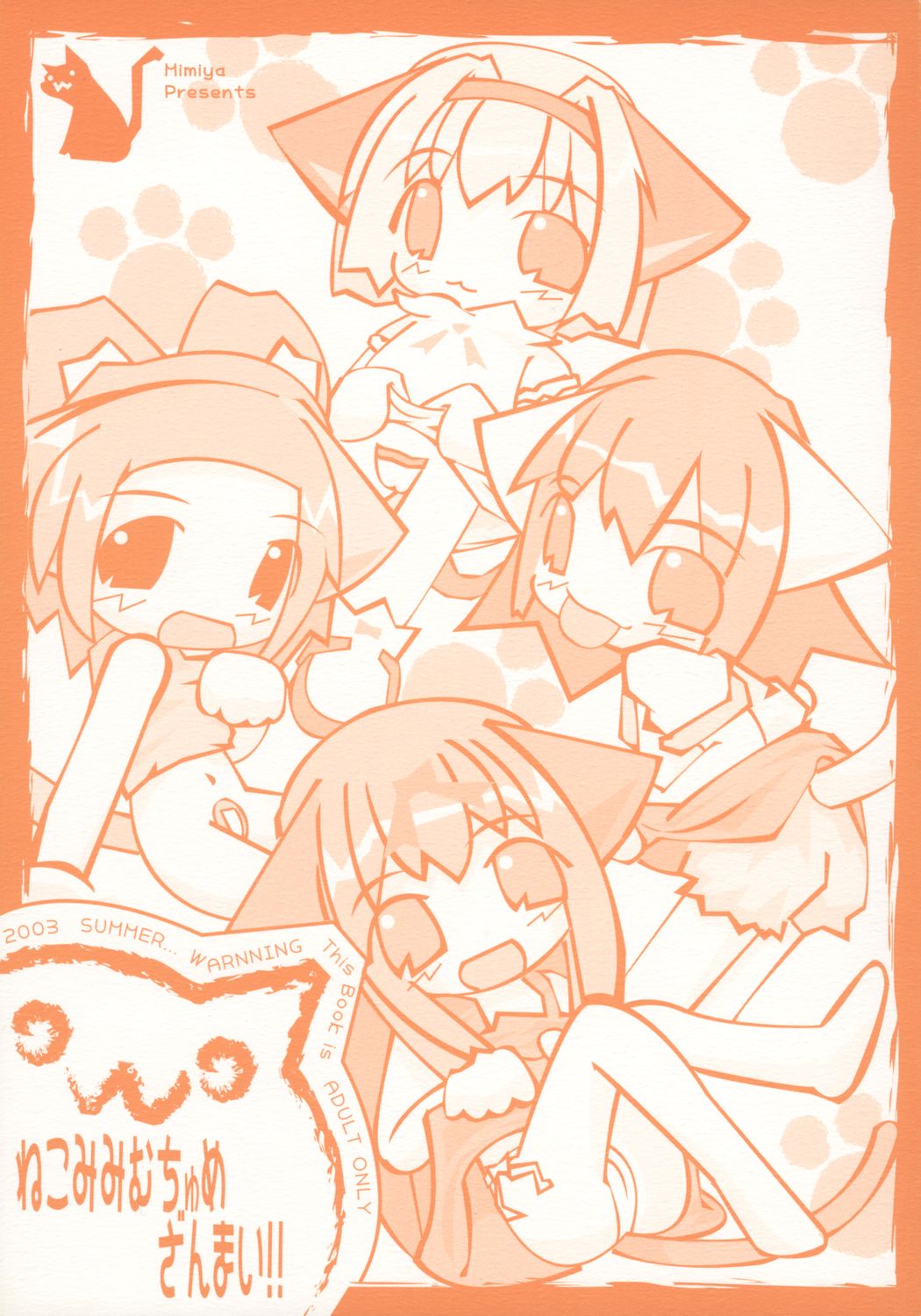 Nekomimi Muchume Zanmai!! page 1 full