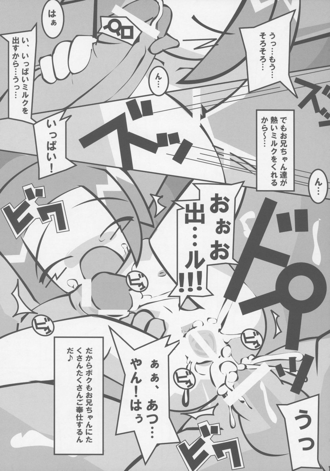 Nekomimi Muchume Zanmai!! page 10 full