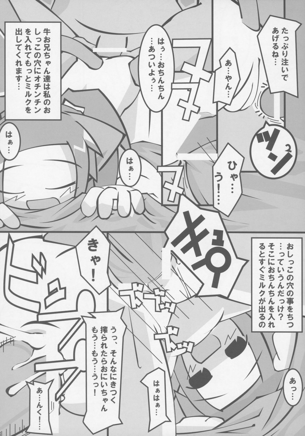 Nekomimi Muchume Zanmai!! page 7 full