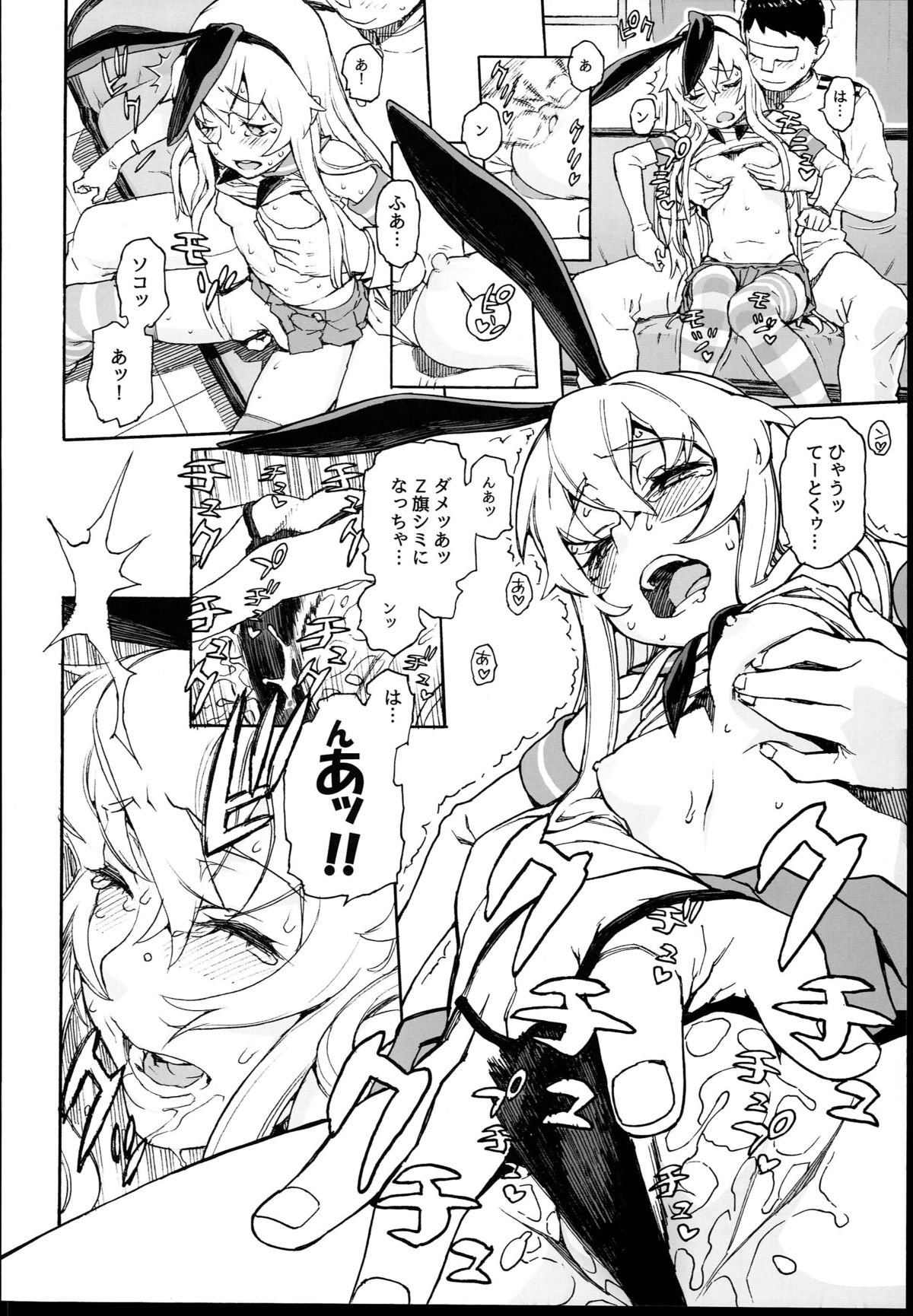 Shimakaze ikkima-su! page 10 full