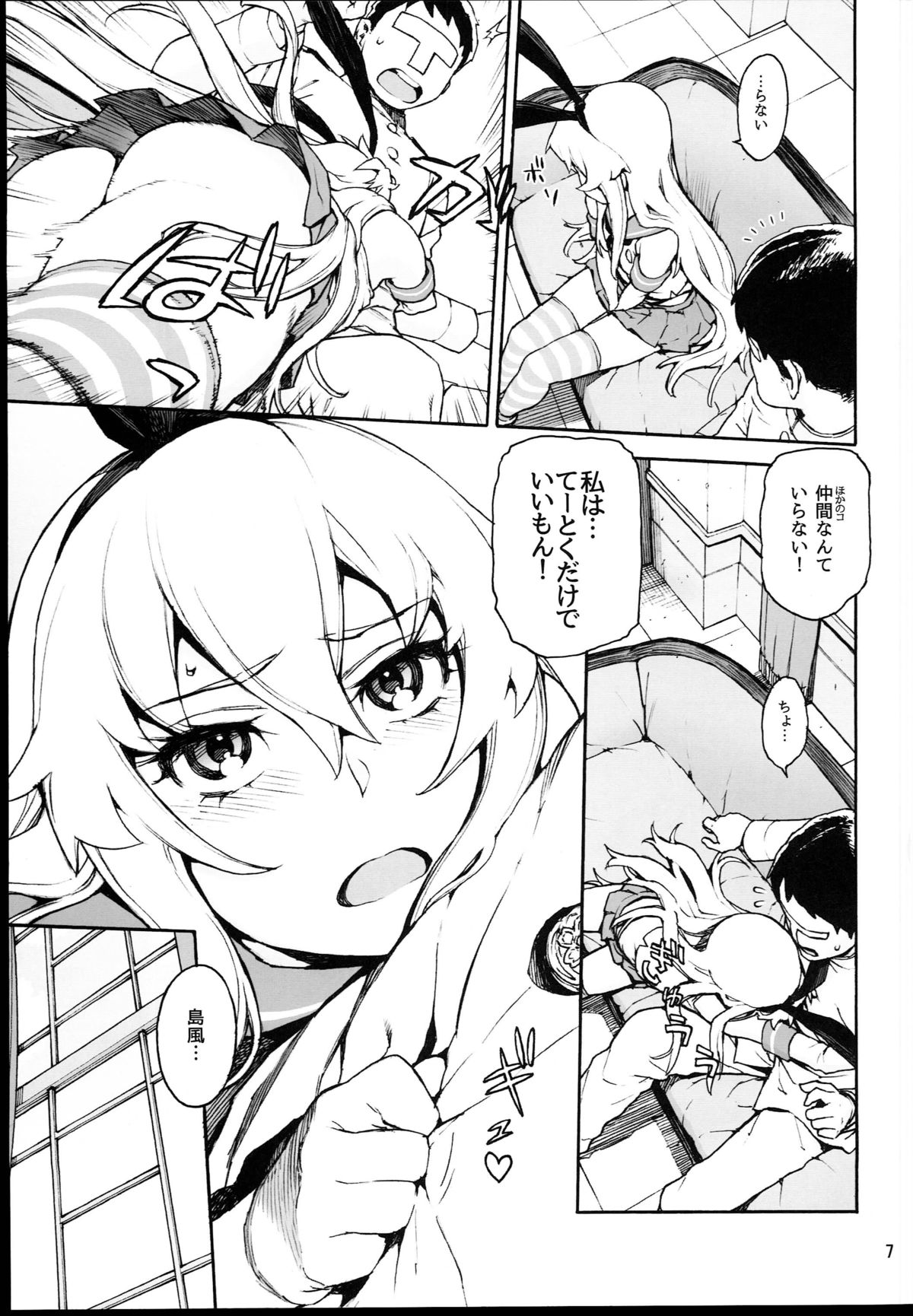 Shimakaze ikkima-su! page 7 full