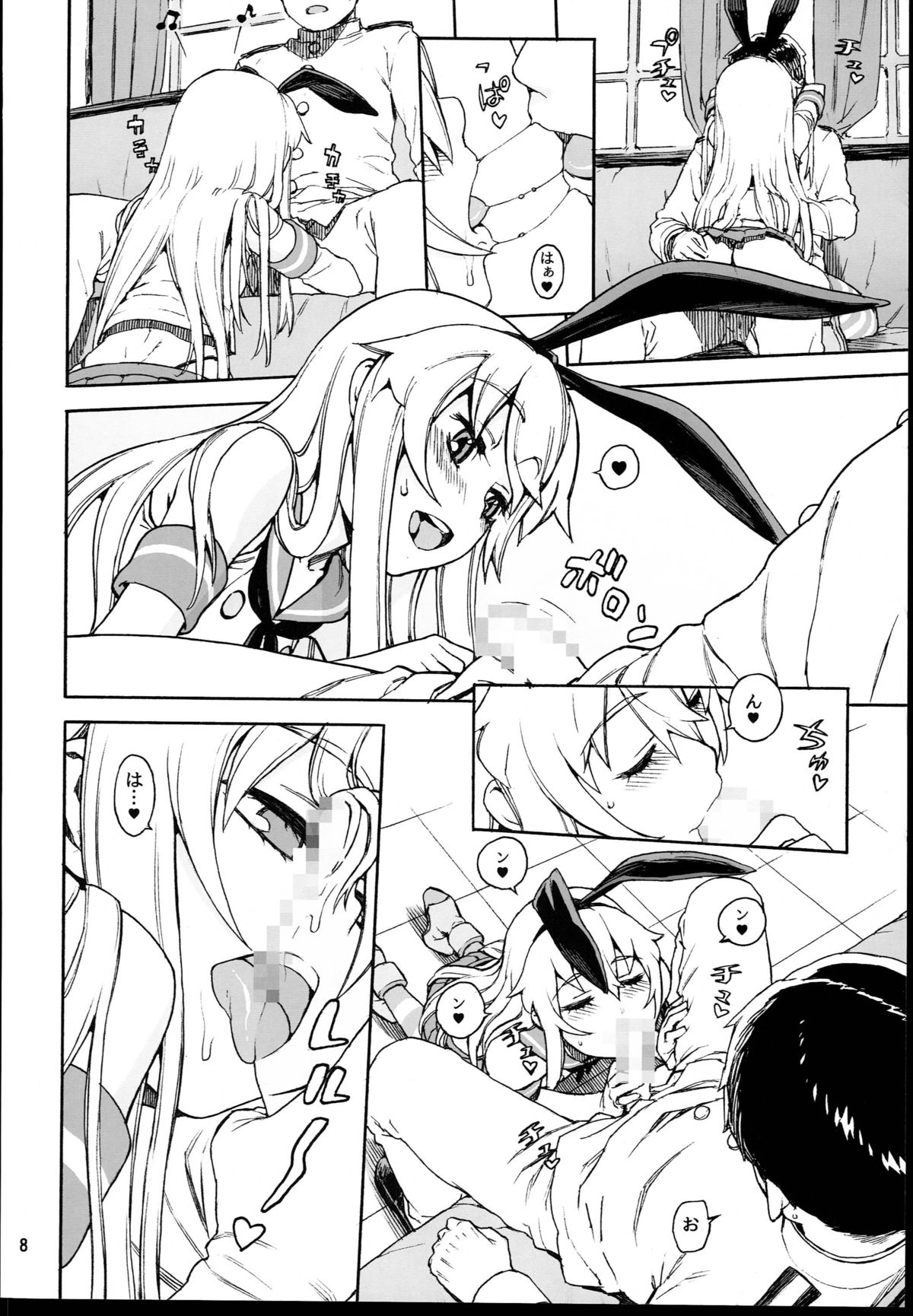 Shimakaze ikkima-su! page 8 full