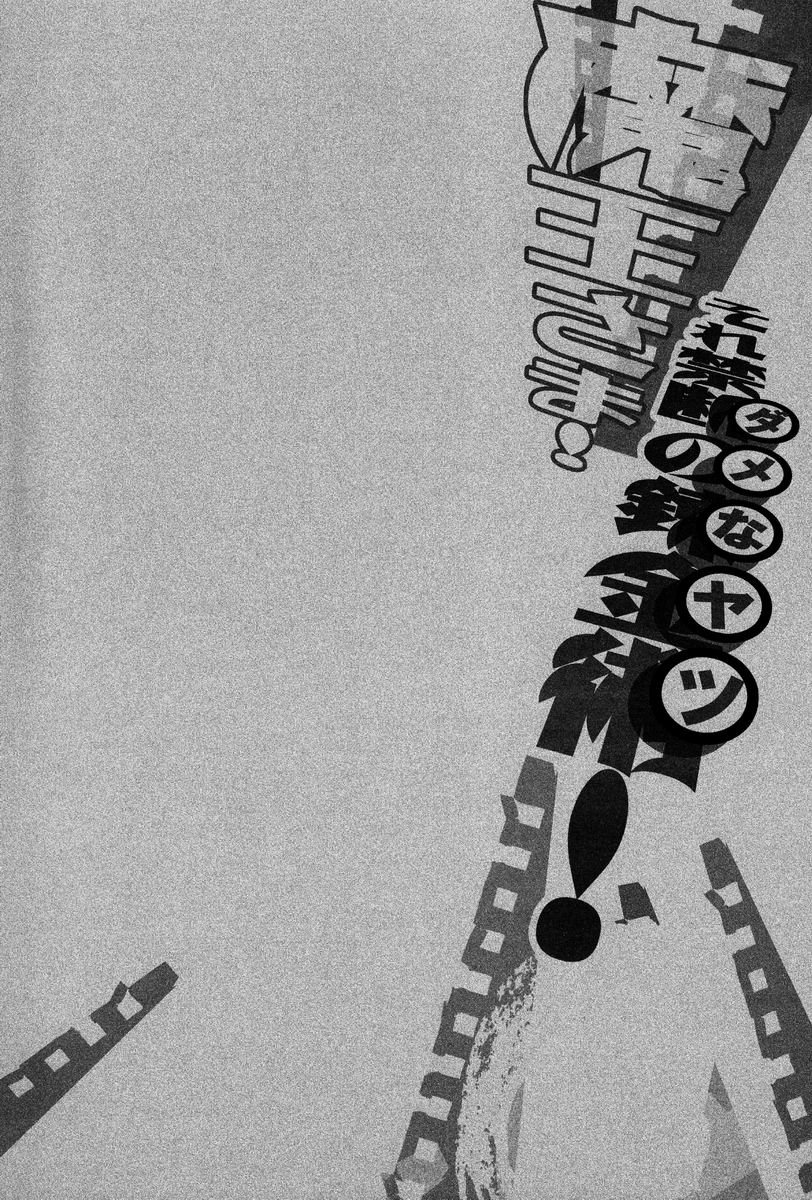 Maou-sama! Sore Dame na Yatsu! page 10 full