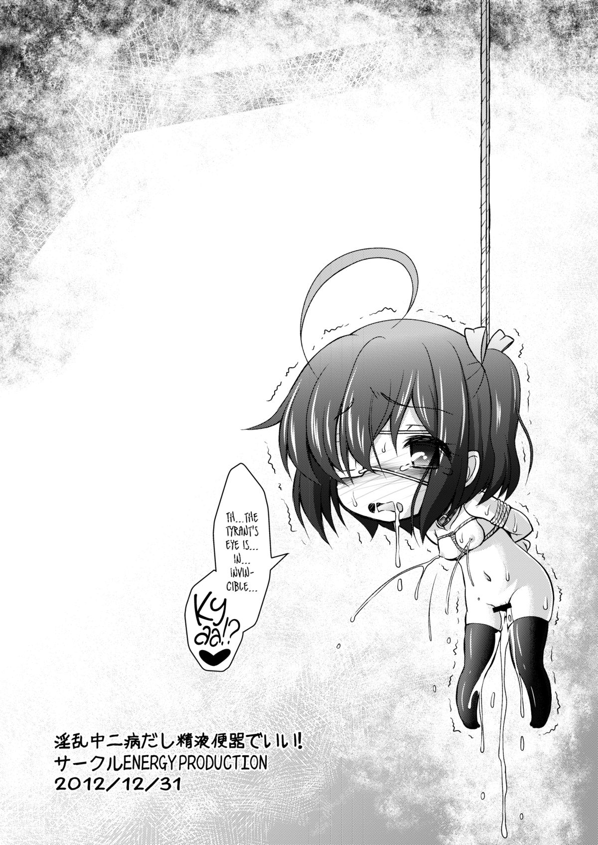 Inran Chuunibyoudashi Seieki Benkide ii! | I Have Sexy Middle School Syndrome, I Don't Mind Being a Semen Bucket!   =LWB= page 3 full