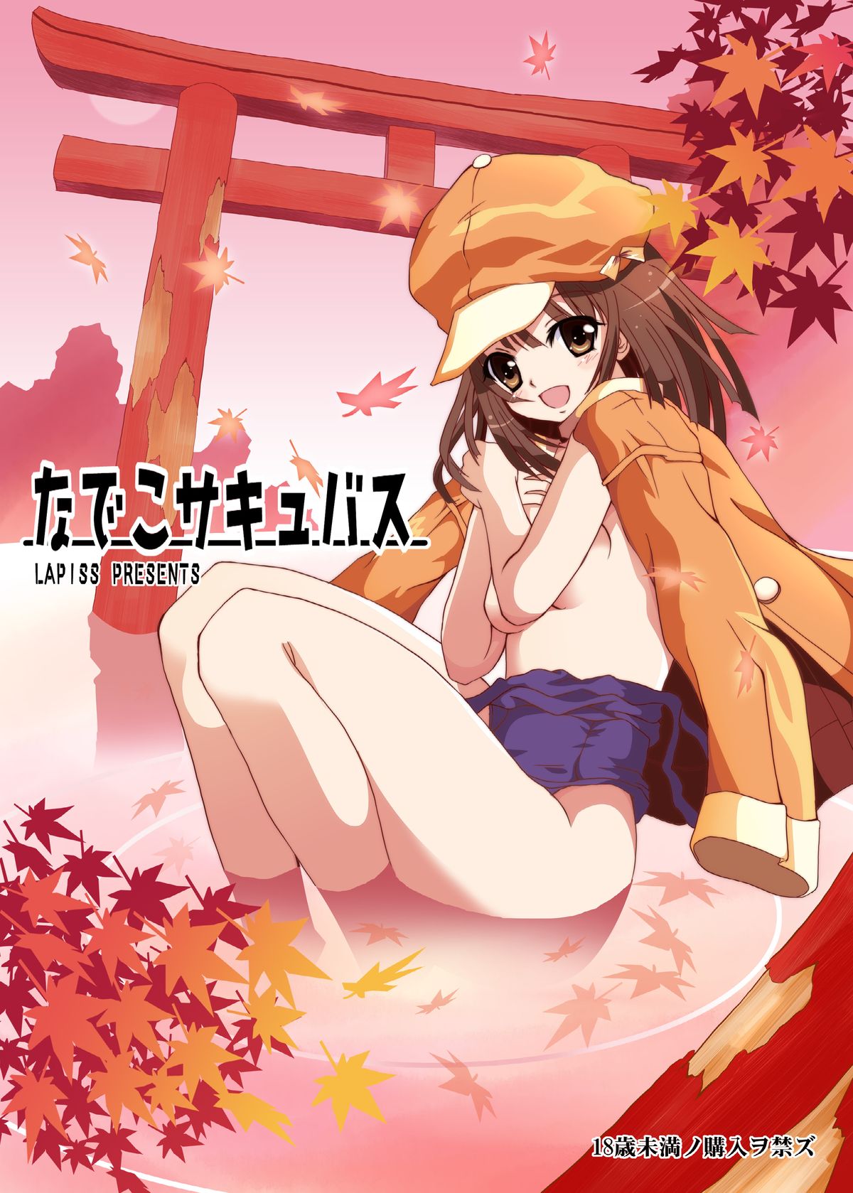 Nadeko Succubus page 1 full