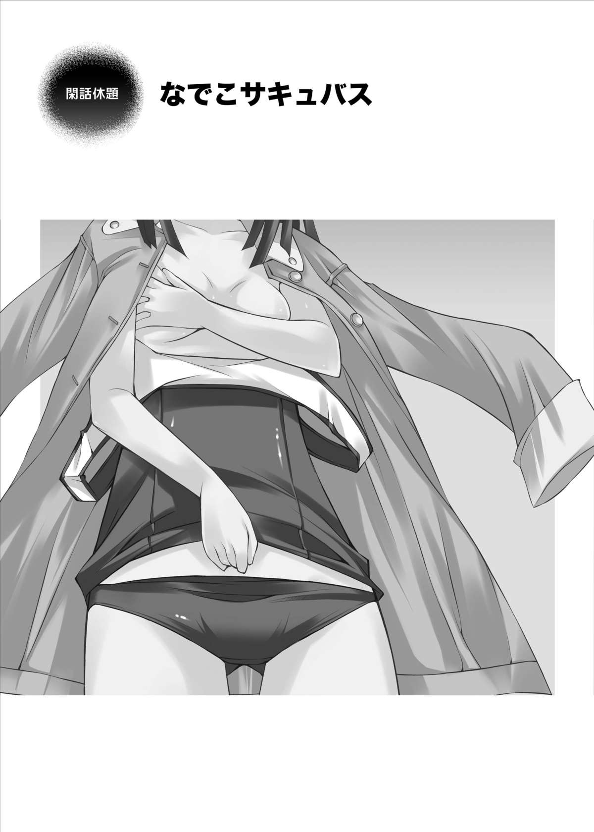 Nadeko Succubus page 2 full