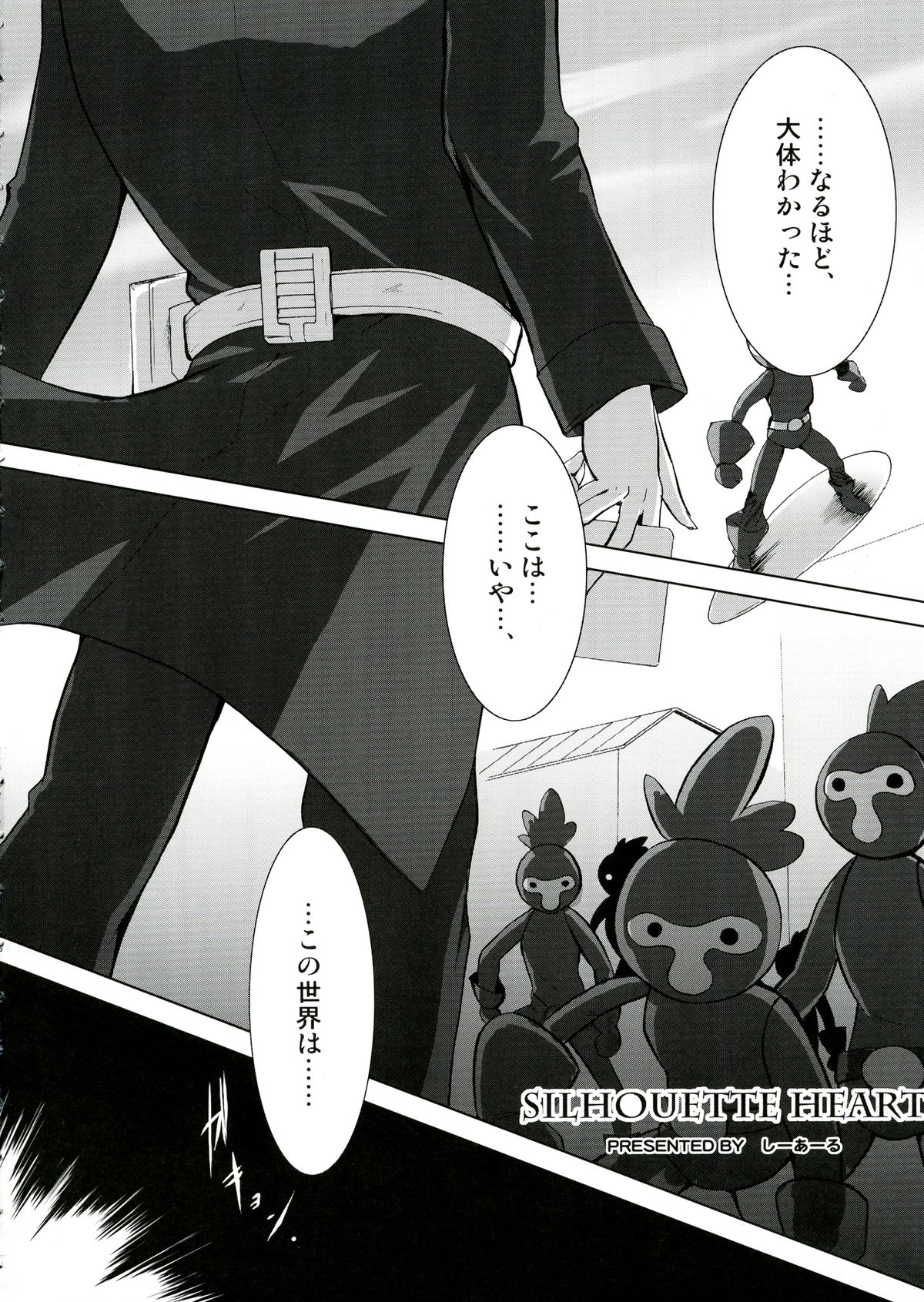 SILHOUETTE HEART page 6 full