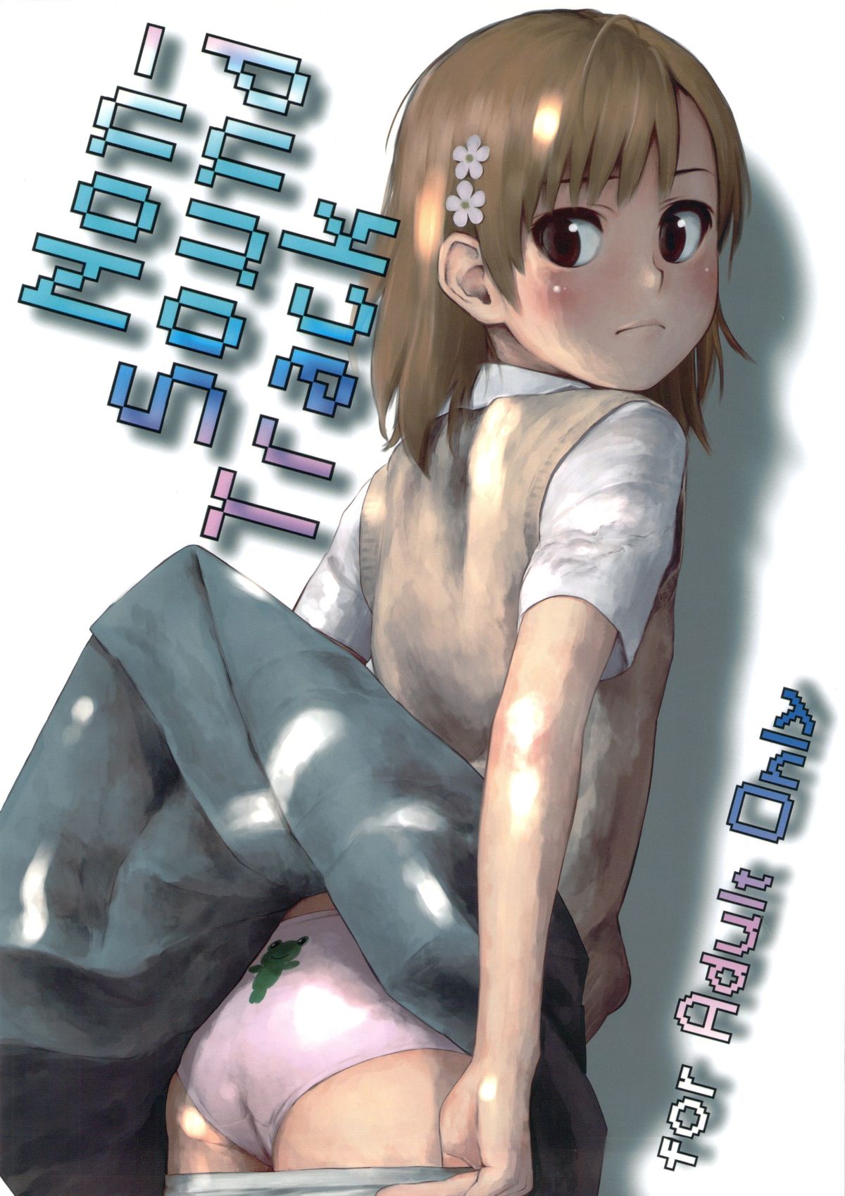 Non-Sound Track page 1 full